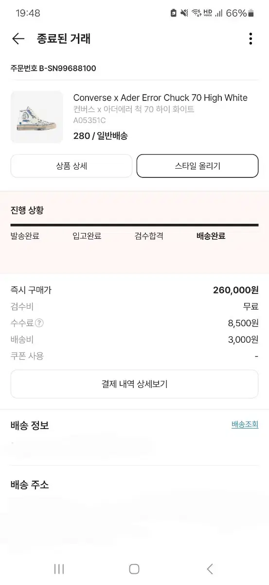 아더에러 컨버스 척 70 하이 화이트 280